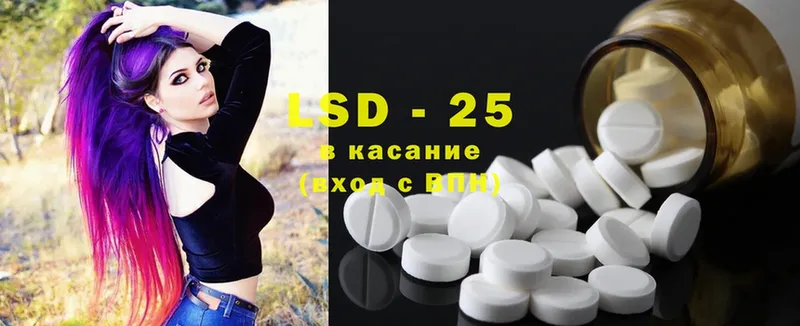 LSD-25 экстази кислота  купить закладку  Берёзовка 