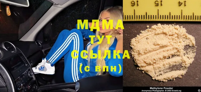 наркотики  Берёзовка  MDMA VHQ 